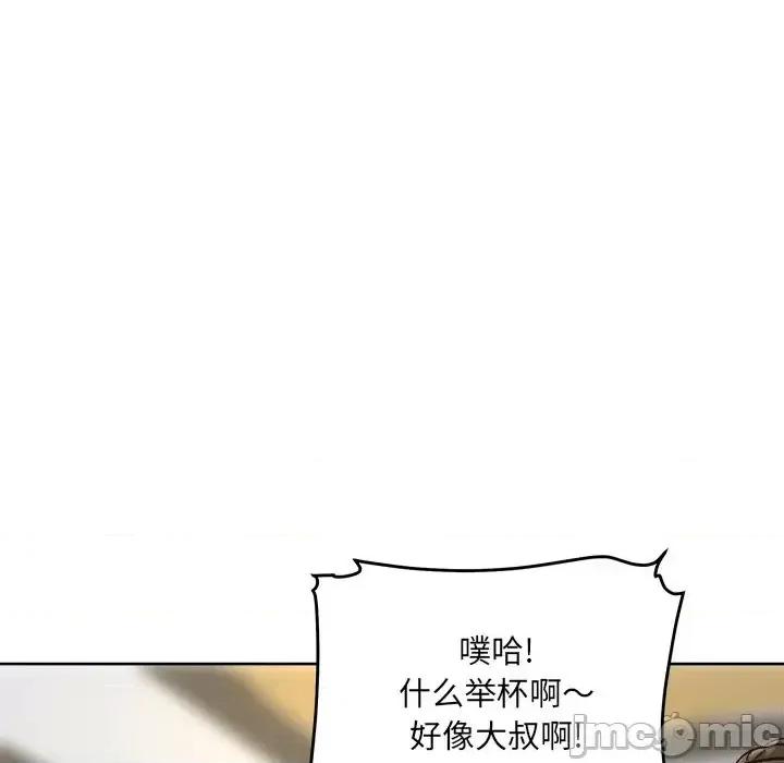 恶霸室友毋通来 最惨房东并不惨第 54 话 第125页