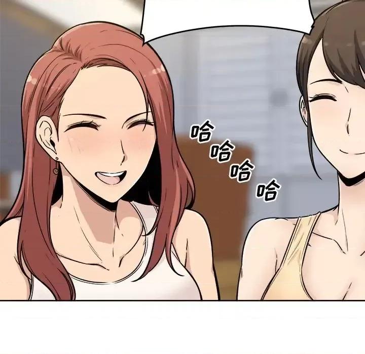 恶霸室友毋通来 最惨房东并不惨第 54 话 第126页