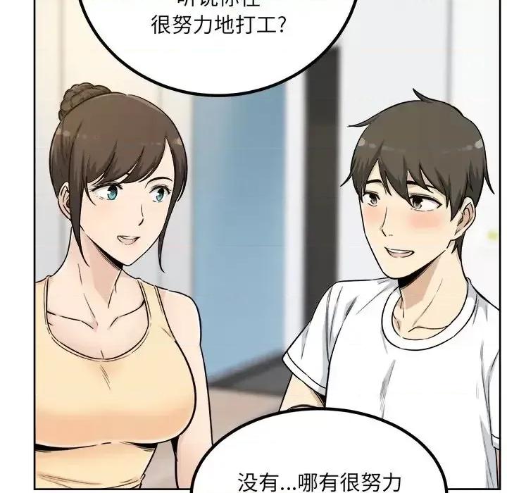 恶霸室友毋通来 最惨房东并不惨第 54 话 第128页