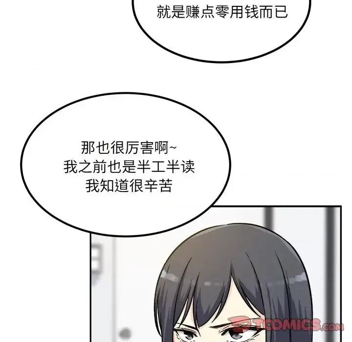 恶霸室友毋通来 最惨房东并不惨第 54 话 第129页
