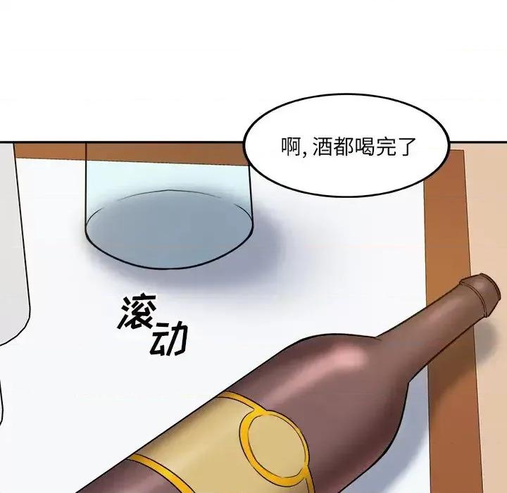 恶霸室友毋通来 最惨房东并不惨第 54 话 第131页