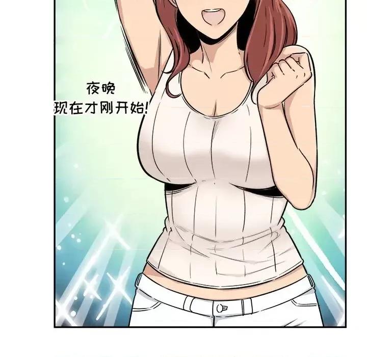 恶霸室友毋通来 最惨房东并不惨第 54 话 第134页