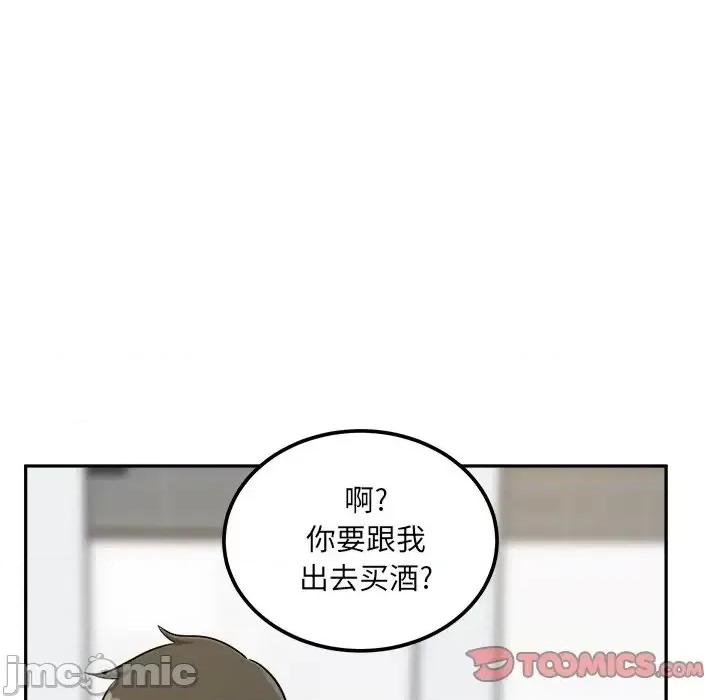 恶霸室友毋通来 最惨房东并不惨第 54 话 第135页