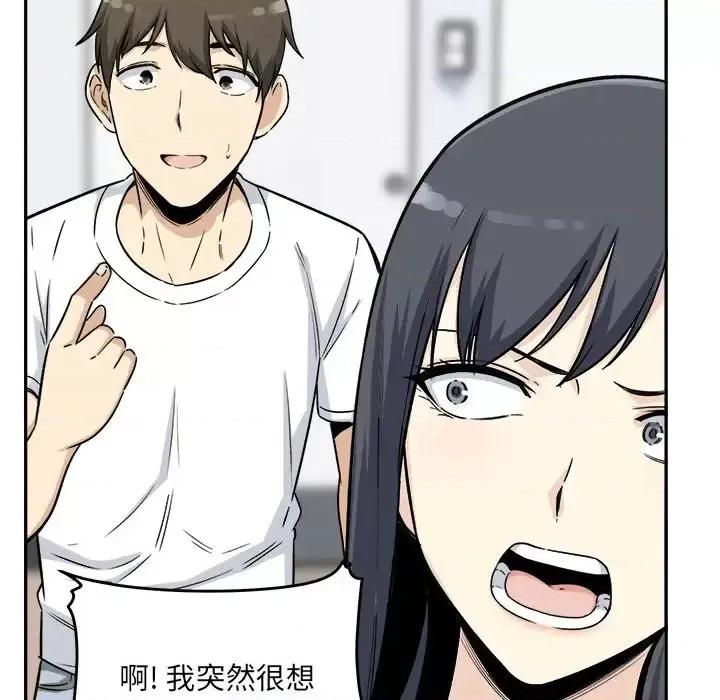 恶霸室友毋通来 最惨房东并不惨第 54 话 第136页