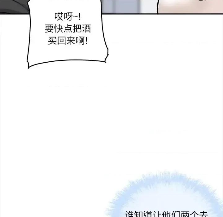 恶霸室友毋通来 最惨房东并不惨第 54 话 第139页