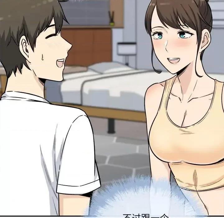 恶霸室友毋通来 最惨房东并不惨第 54 话 第142页