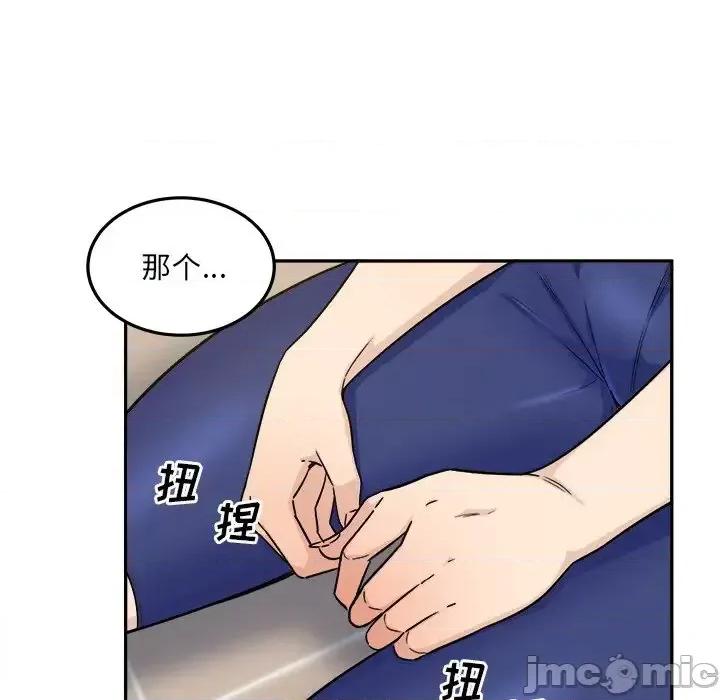 恶霸室友毋通来 最惨房东并不惨第 54 话 第145页