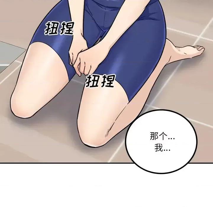 恶霸室友毋通来 最惨房东并不惨第 54 话 第148页