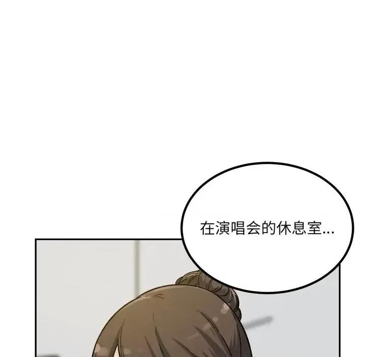 恶霸室友毋通来 最惨房东并不惨第 54 话 第149页