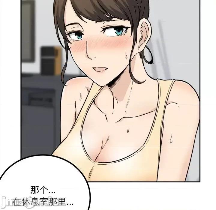 恶霸室友毋通来 最惨房东并不惨第 54 话 第150页