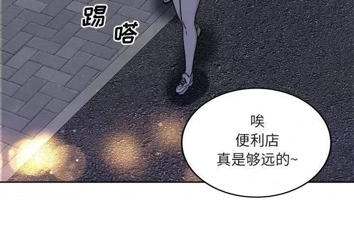 恶霸室友毋通来 最惨房东并不惨第 55 话 第4页