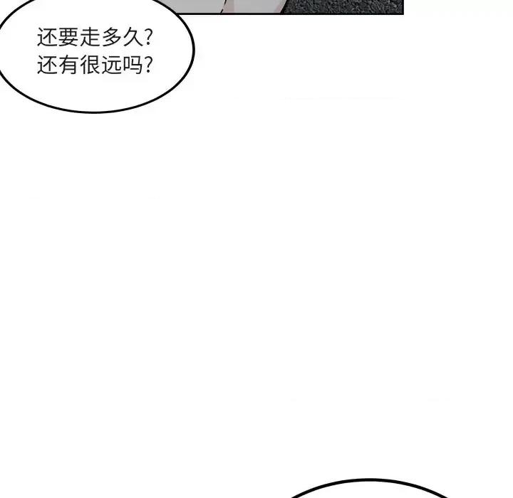 恶霸室友毋通来 最惨房东并不惨第 55 话 第13页