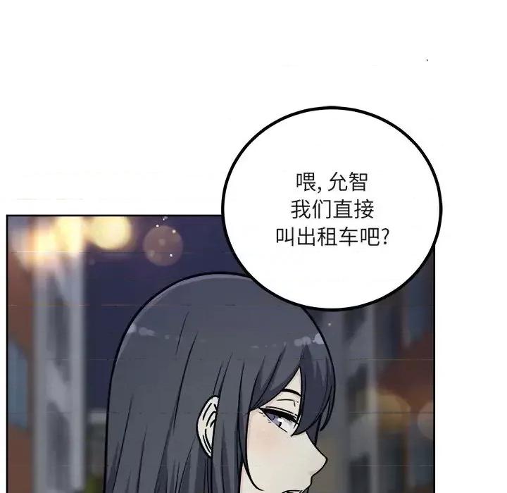恶霸室友毋通来 最惨房东并不惨第 55 话 第16页