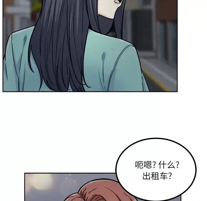 恶霸室友毋通来 最惨房东并不惨第 55 话 第17页
