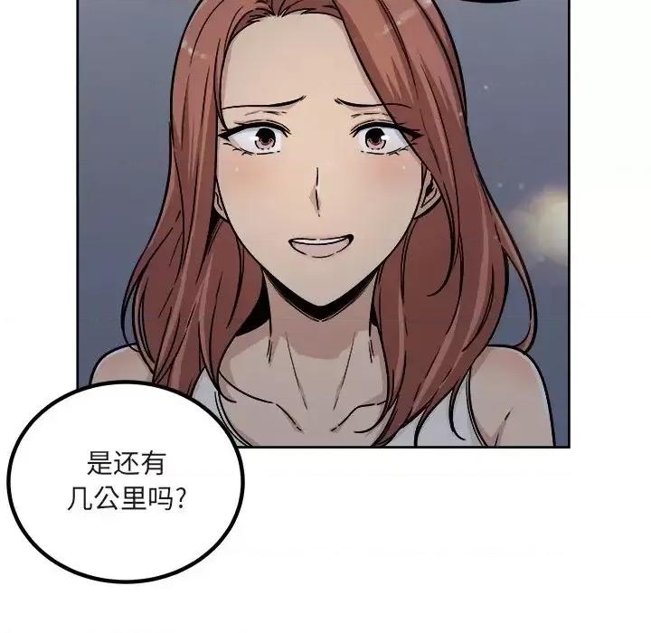 恶霸室友毋通来 最惨房东并不惨第 55 话 第18页