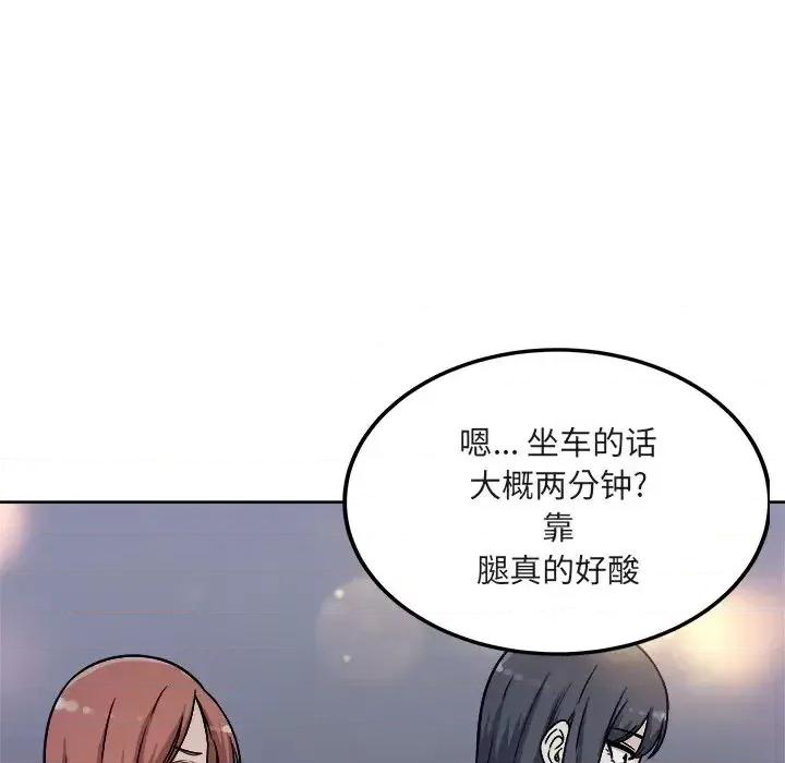 恶霸室友毋通来 最惨房东并不惨第 55 话 第19页