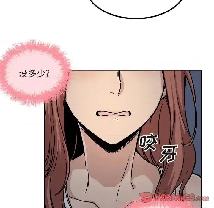 恶霸室友毋通来 最惨房东并不惨第 55 话 第21页