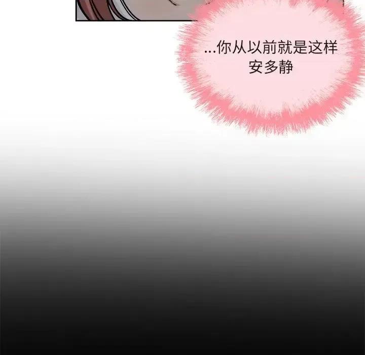 恶霸室友毋通来 最惨房东并不惨第 55 话 第22页