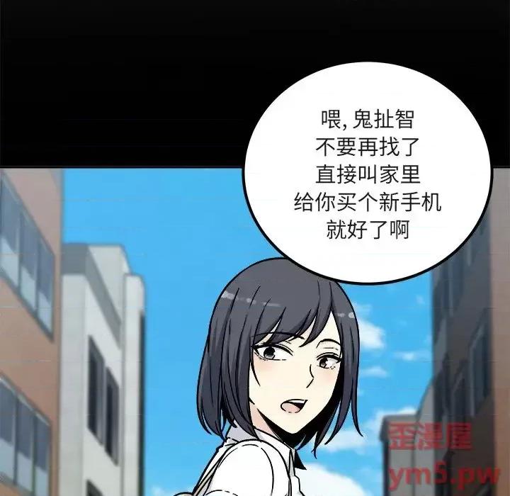 恶霸室友毋通来 最惨房东并不惨第 55 话 第23页