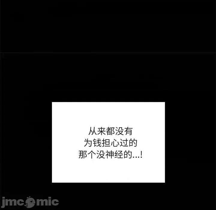 恶霸室友毋通来 最惨房东并不惨第 55 话 第25页