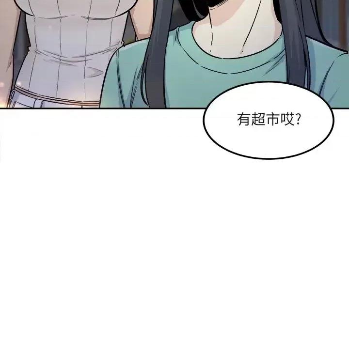 恶霸室友毋通来 最惨房东并不惨第 55 话 第29页