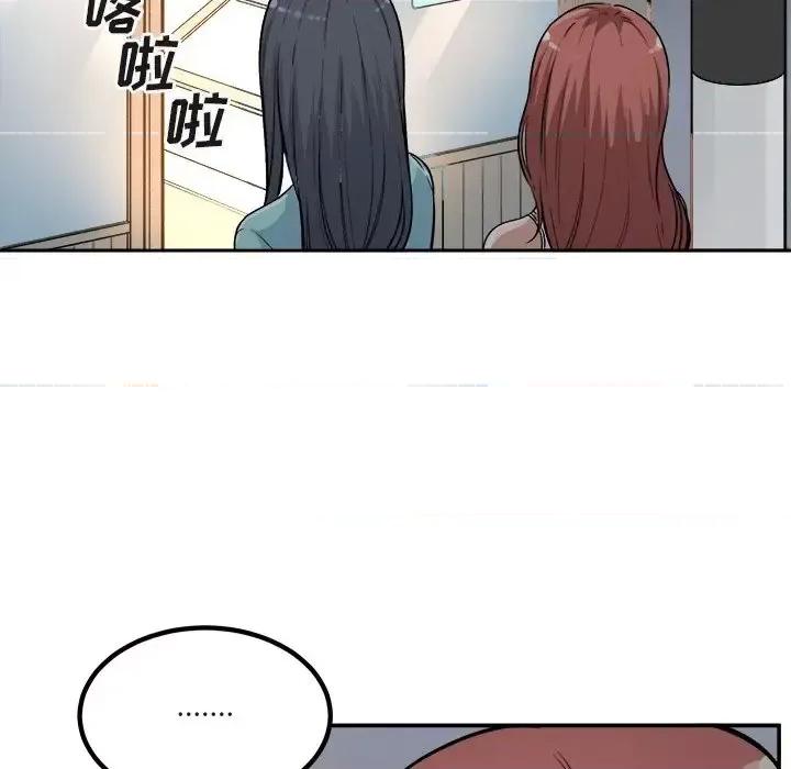恶霸室友毋通来 最惨房东并不惨第 55 话 第31页