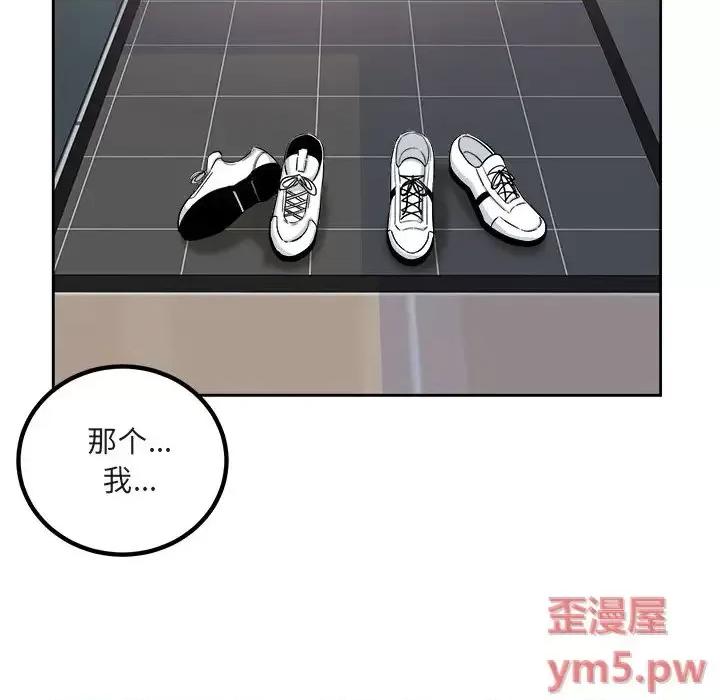 恶霸室友毋通来 最惨房东并不惨第 55 话 第34页