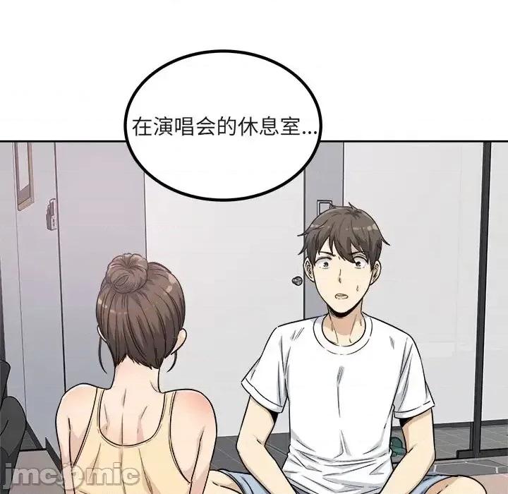恶霸室友毋通来 最惨房东并不惨第 55 话 第35页