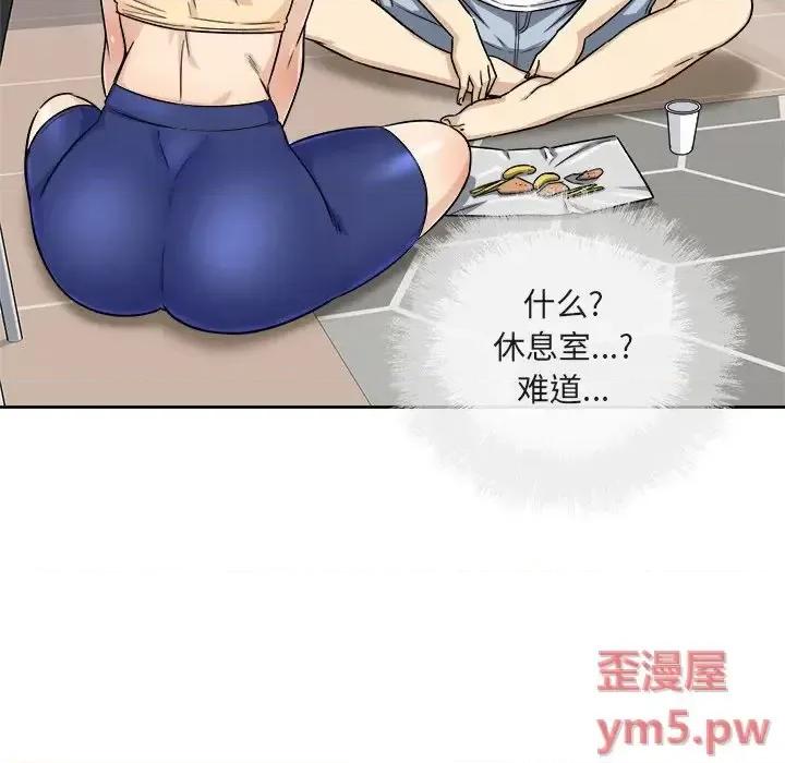 恶霸室友毋通来 最惨房东并不惨第 55 话 第36页