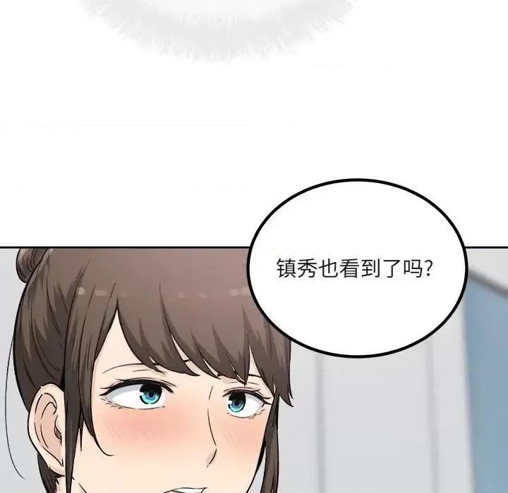 恶霸室友毋通来 最惨房东并不惨第 55 话 第43页