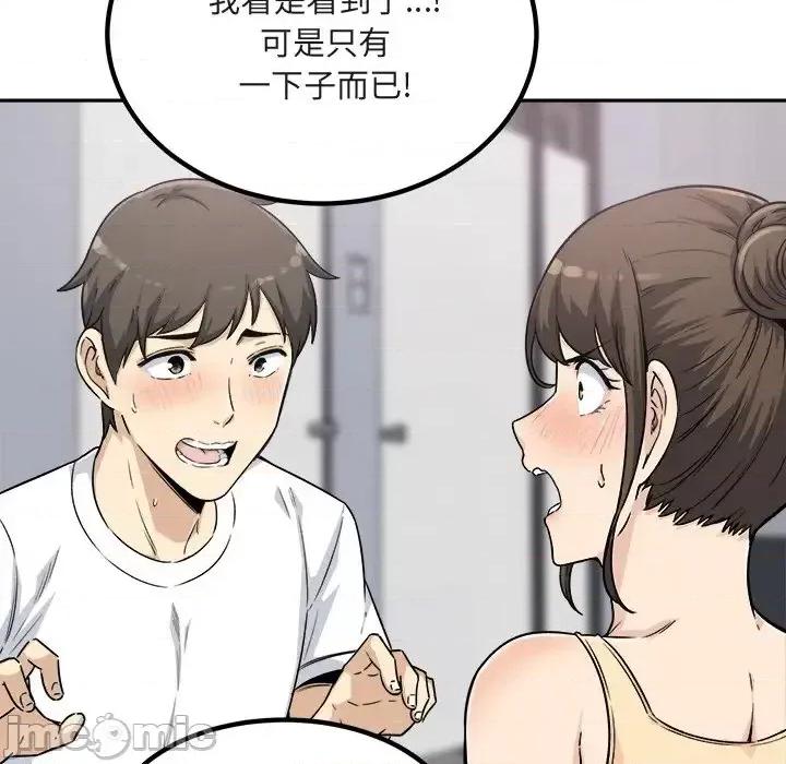 恶霸室友毋通来 最惨房东并不惨第 55 话 第50页