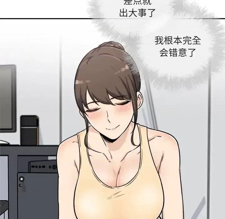 恶霸室友毋通来 最惨房东并不惨第 55 话 第59页