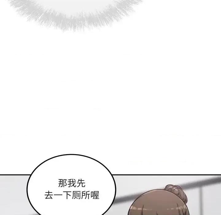 恶霸室友毋通来 最惨房东并不惨第 55 话 第61页