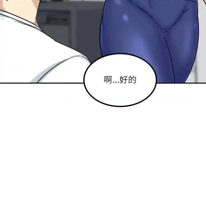 恶霸室友毋通来 最惨房东并不惨第 55 话 第63页