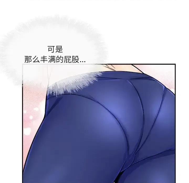 恶霸室友毋通来 最惨房东并不惨第 55 话 第64页