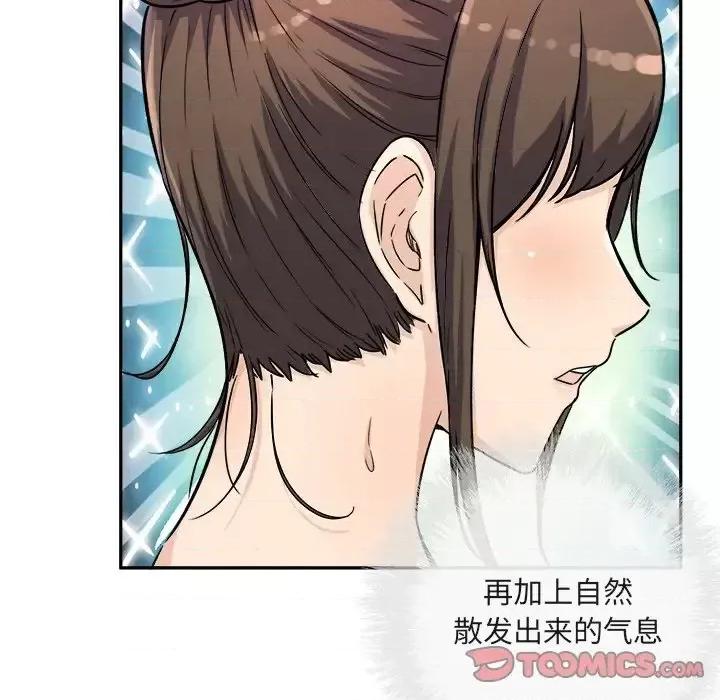 恶霸室友毋通来 最惨房东并不惨第 55 话 第66页