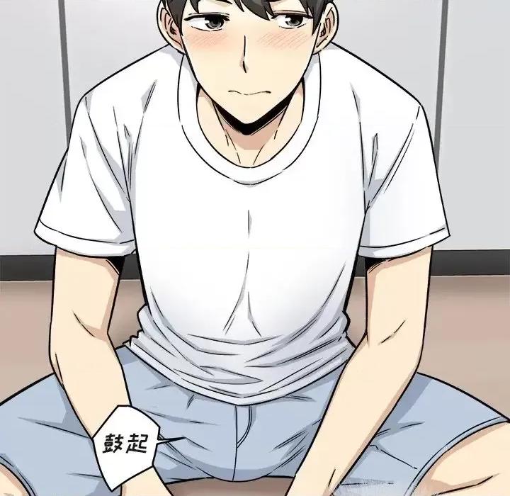 恶霸室友毋通来 最惨房东并不惨第 55 话 第71页