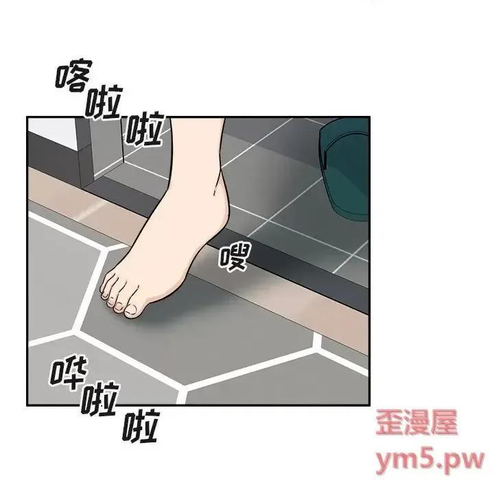 恶霸室友毋通来 最惨房东并不惨第 55 话 第74页