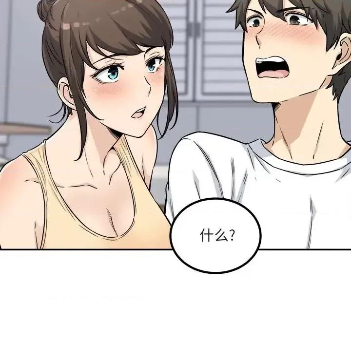恶霸室友毋通来 最惨房东并不惨第 55 话 第82页