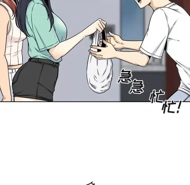 恶霸室友毋通来 最惨房东并不惨第 55 话 第89页