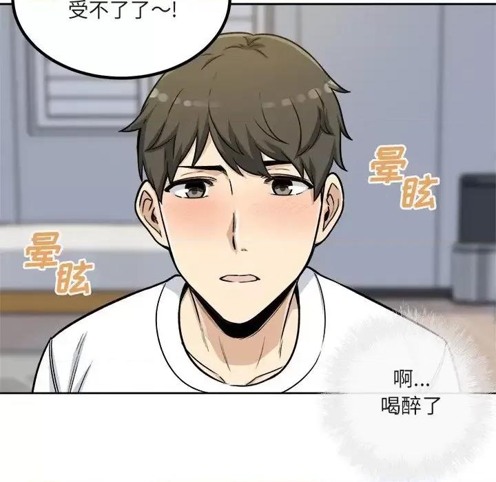恶霸室友毋通来 最惨房东并不惨第 55 话 第97页
