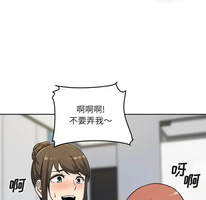 恶霸室友毋通来 最惨房东并不惨第 55 话 第98页
