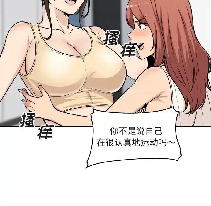 恶霸室友毋通来 最惨房东并不惨第 55 话 第99页