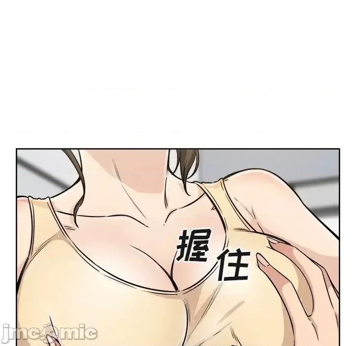 恶霸室友毋通来 最惨房东并不惨第 55 话 第100页