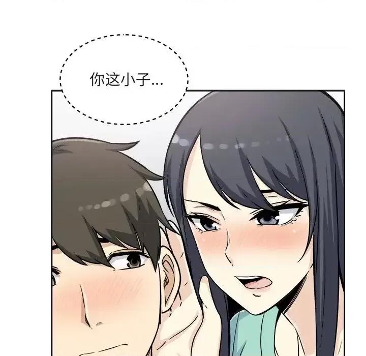 恶霸室友毋通来 最惨房东并不惨第 55 话 第104页