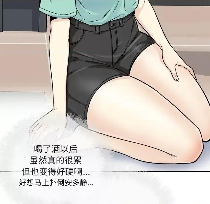 恶霸室友毋通来 最惨房东并不惨第 55 话 第107页