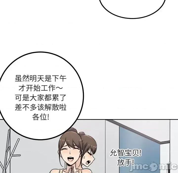 恶霸室友毋通来 最惨房东并不惨第 55 话 第110页