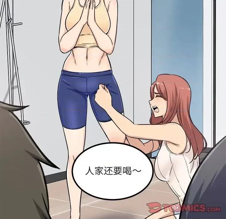 恶霸室友毋通来 最惨房东并不惨第 55 话 第111页