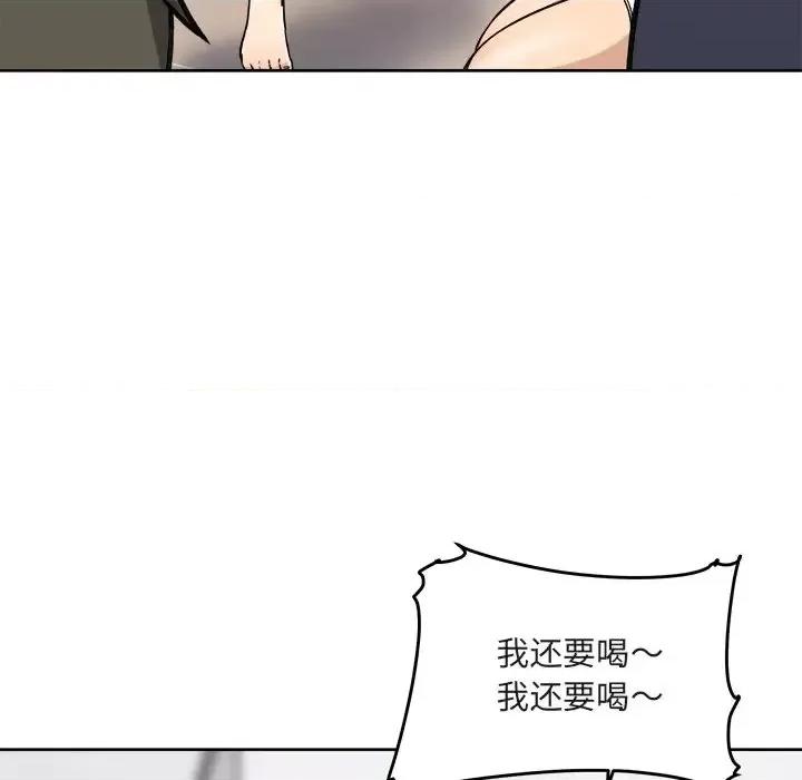 恶霸室友毋通来 最惨房东并不惨第 55 话 第112页