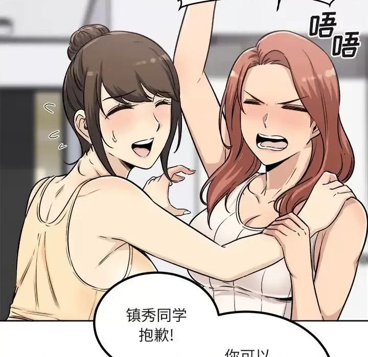 恶霸室友毋通来 最惨房东并不惨第 55 话 第113页